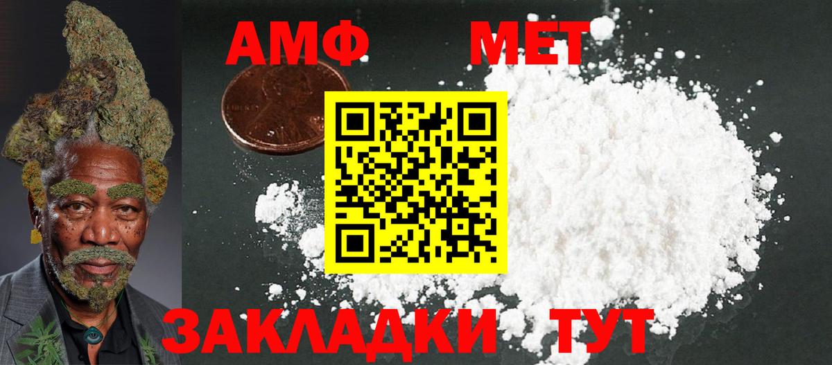 Королёв  Амфетамин Premium  Вход с VPN 
