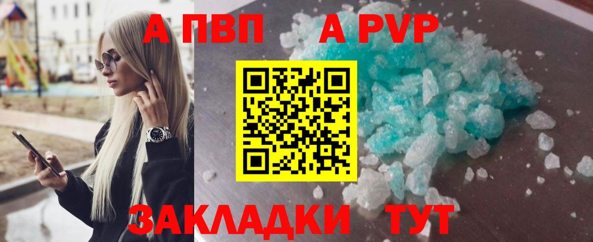 Королёв  Альфа ПВП  A PVP СК КРИС  Вход с VPN  A PVP Соль  Alfa_PVP кристаллы 