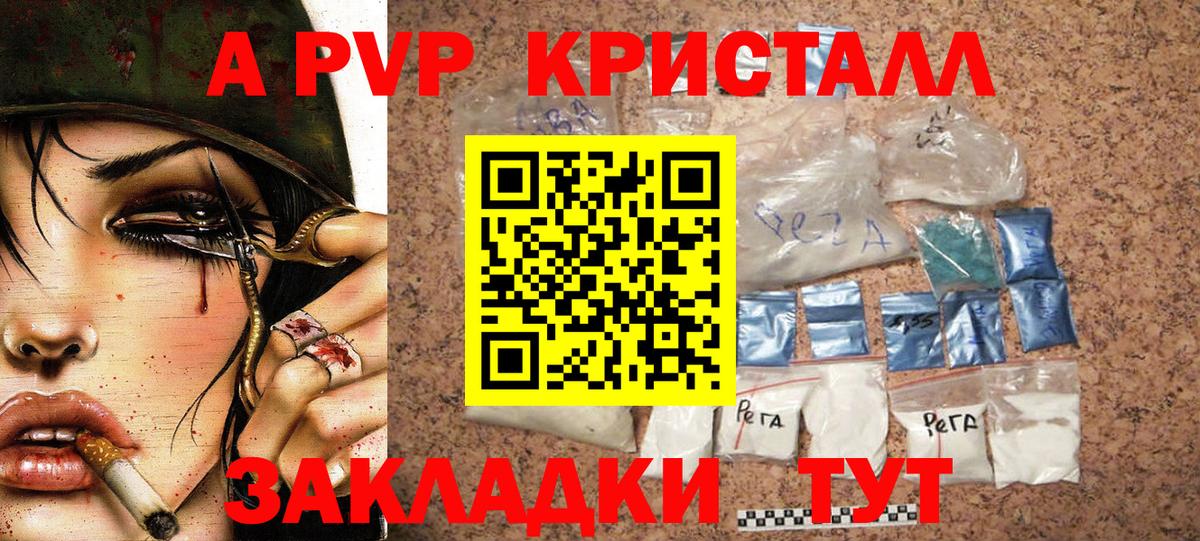 Alpha-PVP VHQ Королёв