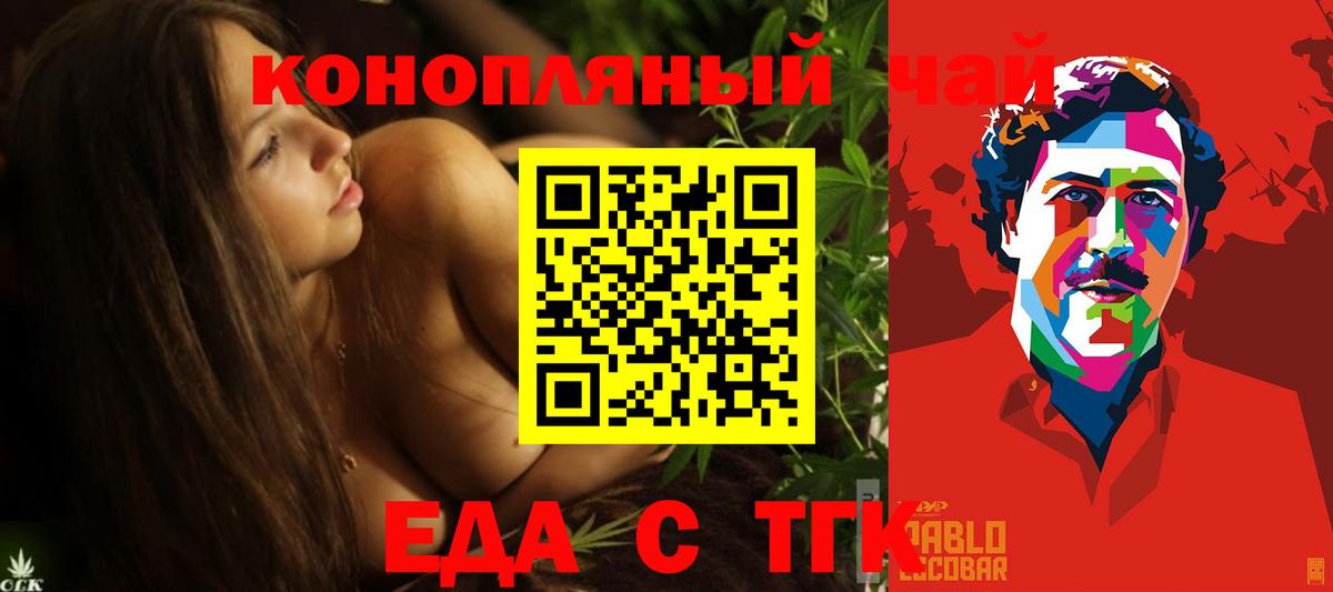 Королёв  Canna-Cookies конопля  Вход с VPN 