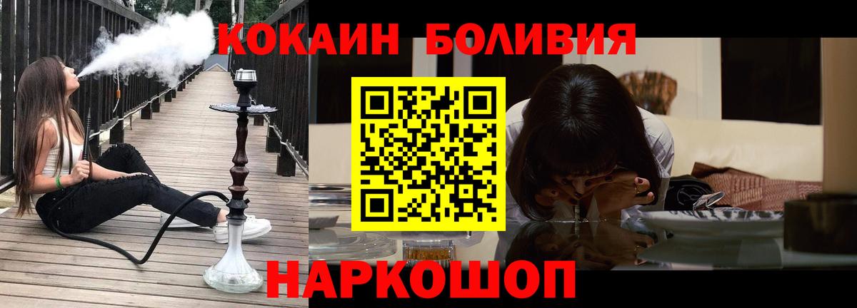 Королёв  Кокаин Колумбийский  Вход с VPN 
