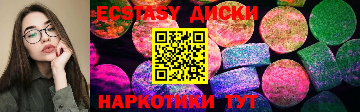 Экстази DUBAI  Экстази 280 MDMA  Вход с VPN  Экстази  площадка какой сайт  Королёв 
