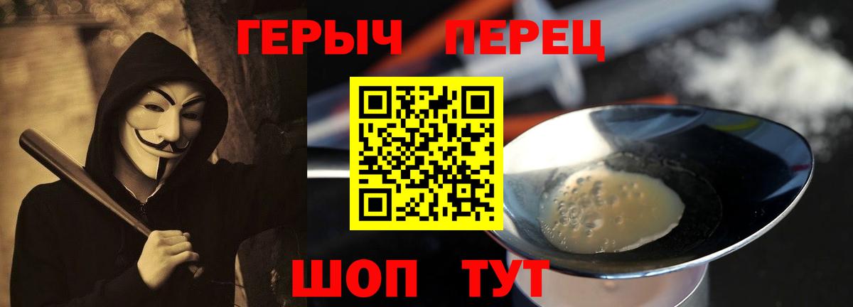 Героин афганец  Героин  Королёв  Вход с VPN 