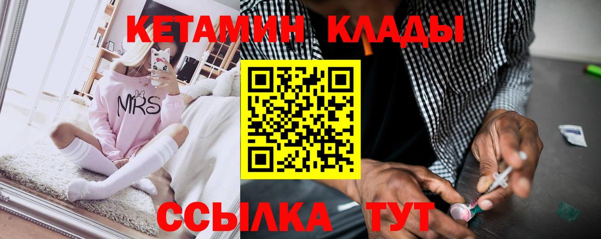 Королёв  Кетамин VHQ  Вход с VPN 