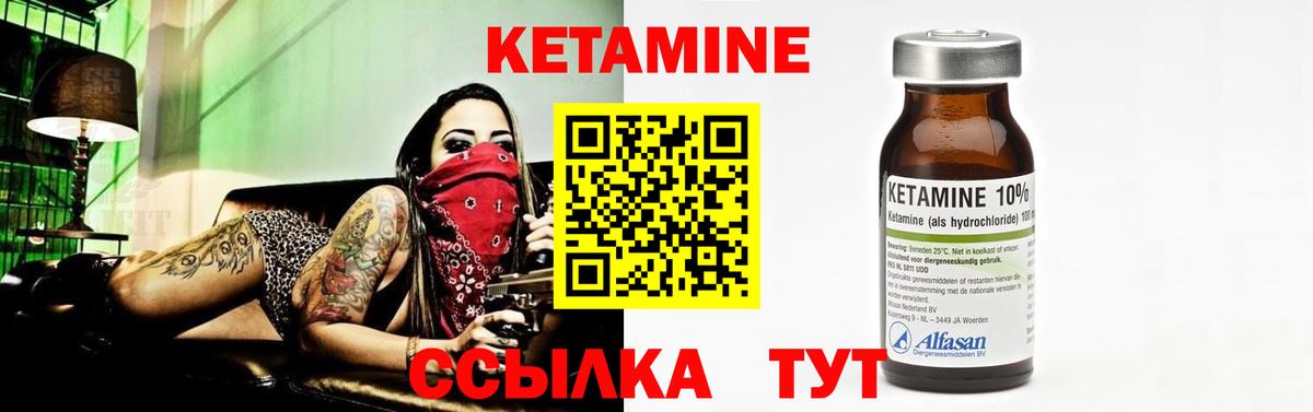 Кетамин ketamine Королёв