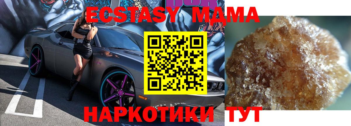 МДМА  Вход с VPN  Королёв  МДМА Molly 