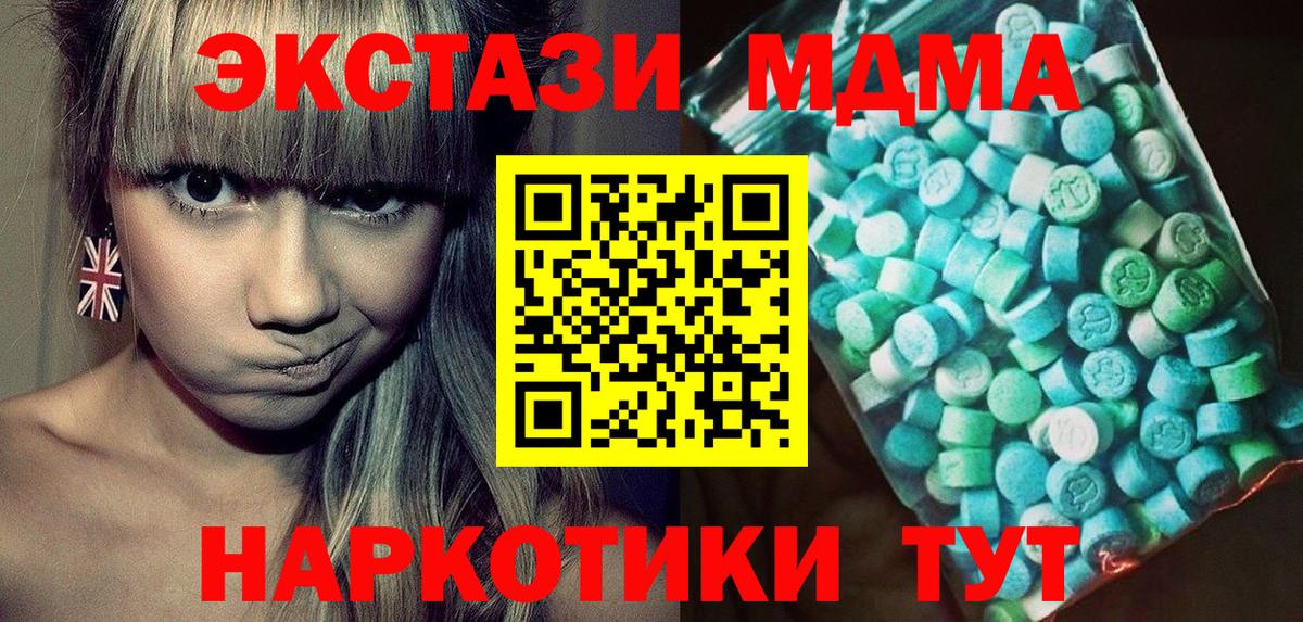 MDMA Molly Королёв