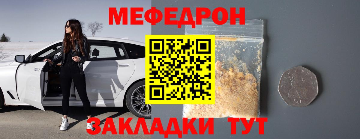 кракен сайт  Мефедрон  Мефедрон мука  Королёв  Вход с VPN  Мефедрон mephedrone 