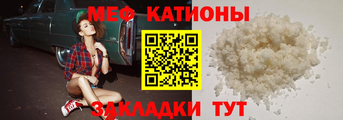 Меф мяу мяу кристаллы Королёв