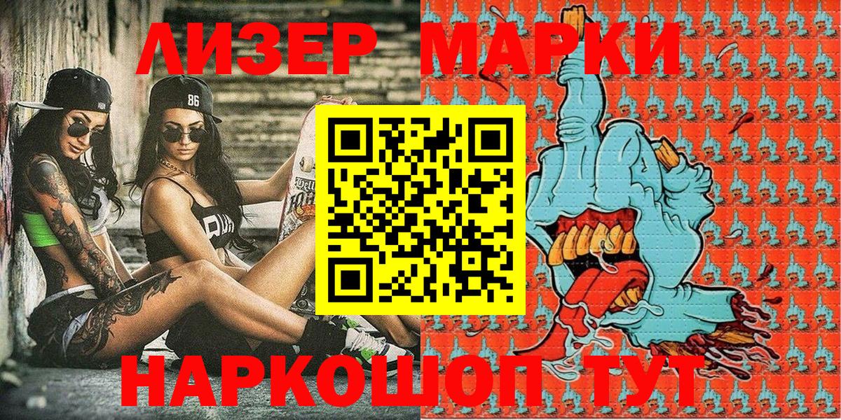 Марки 25I-NBOMe 1500мкг  Вход с VPN  Марки 25I-NBOMe 1500мкг  Королёв 